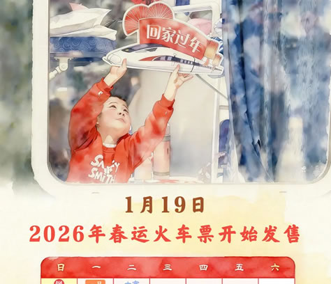 2026�괺�\(y��n)��܇(ch��)Ʊ���_(k��i)�ۣ�